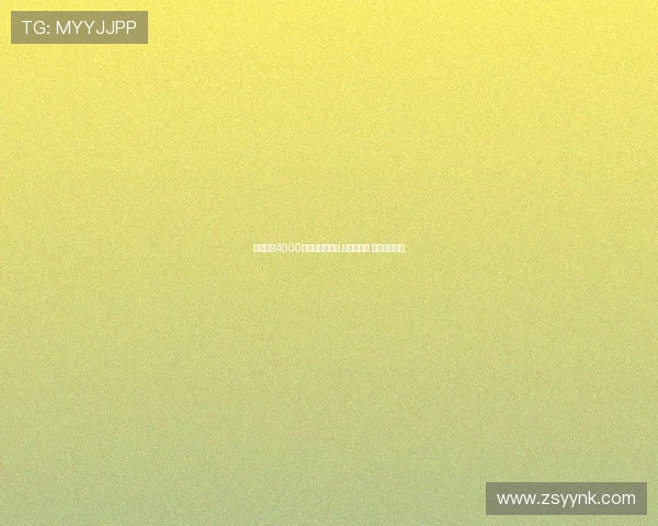 巴黎开价4000万欧出售穆阿尼 尤文难负担 曼联有意引进